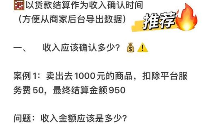 电商费用会计分录(电商费用会计分录大全) 电商费用会计分录(电商费用会计分录大全)