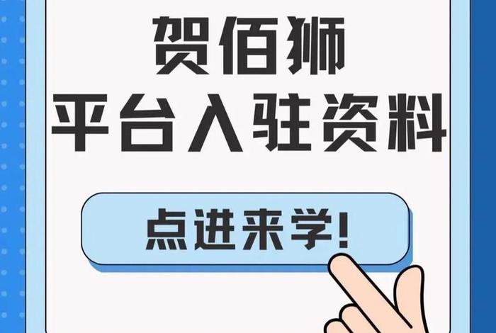 跨境电商app下载、跨境电商app下载贺佰狮平台