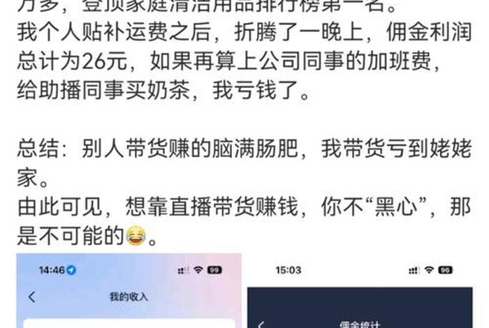网红如何带货赚钱 网红如何带货赚钱的 网红如何带货赚钱 网红如何带货赚钱的