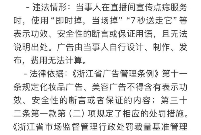 抖音电商大学、抖音电商大学处罚查询 抖音电商大学、抖音电商大学处罚查询
