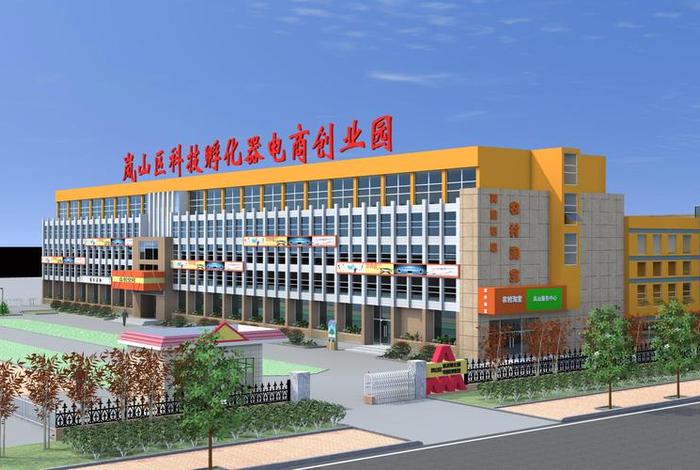 跨境电商创业孵化基地;跨境电商创业孵化基地有哪些 跨境电商创业孵化基地;跨境电商创业孵化基地有哪些
