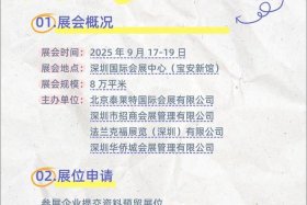 深圳跨境电商协会怎么入会（深圳跨境电商协会怎么入会的）