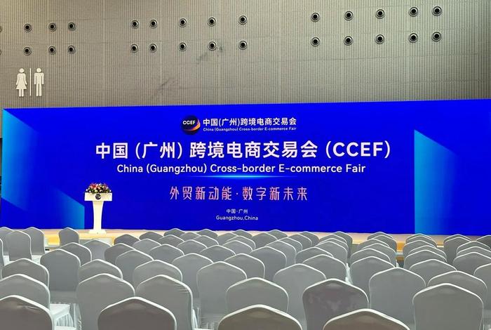 广州跨境电商交易会2025跨境通,2021广州跨境电商交易会(icbe跨交会) 广州跨境电商交易会2025跨境通,2021广州跨境电商交易会(icbe跨交会)