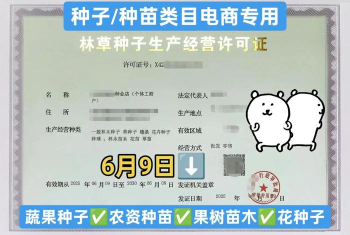 电商农业种子种苗好词；种植业电子商务