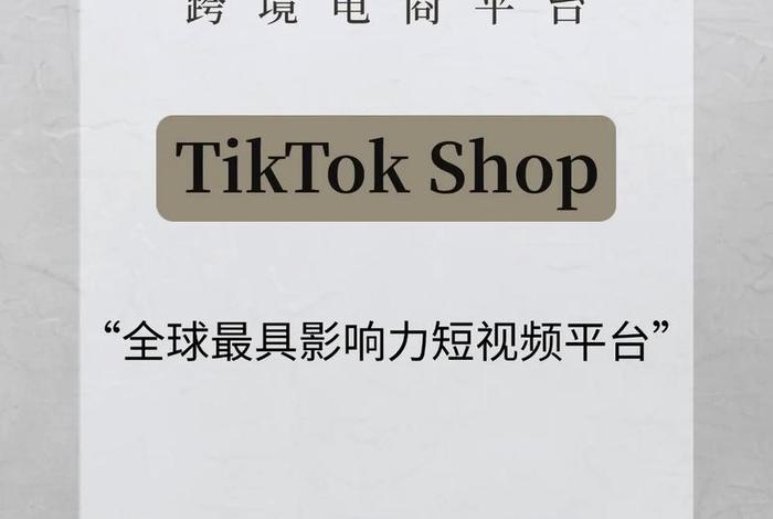 tiki跨境电商平台(tiki跨境电商平台可以电脑下载吗) tiki跨境电商平台(tiki跨境电商平台可以电脑下载吗)
