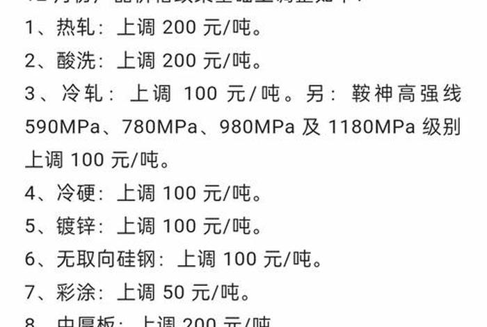 鞍钢电商平台排名 - 鞍钢电商平台排名怎么样 鞍钢电商平台排名 - 鞍钢电商平台排名怎么样