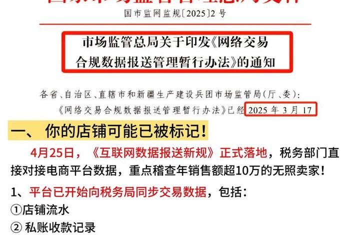 电商创业月入10万 - 电商创业月入10万交多少税