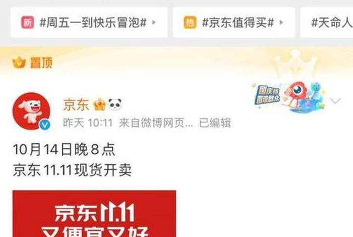 平台回应双11变冷,双11的时候冷不冷 平台回应双11变冷,双11的时候冷不冷