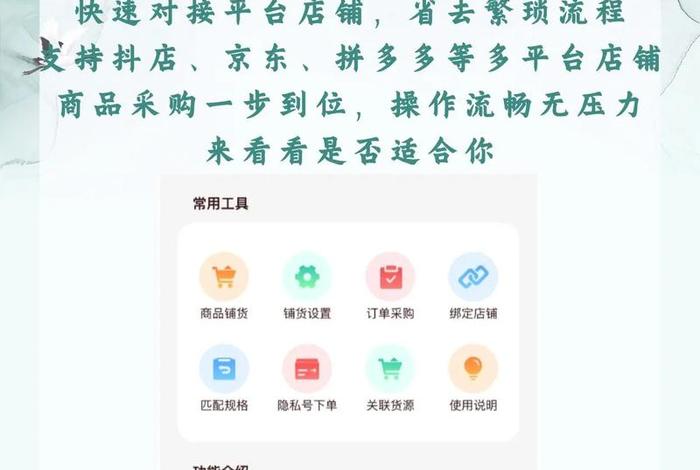 电商商家版软件（电商商家版软件哪个好）