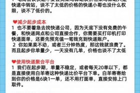 做电商怎么样 - 做电商怎么样快递费最低