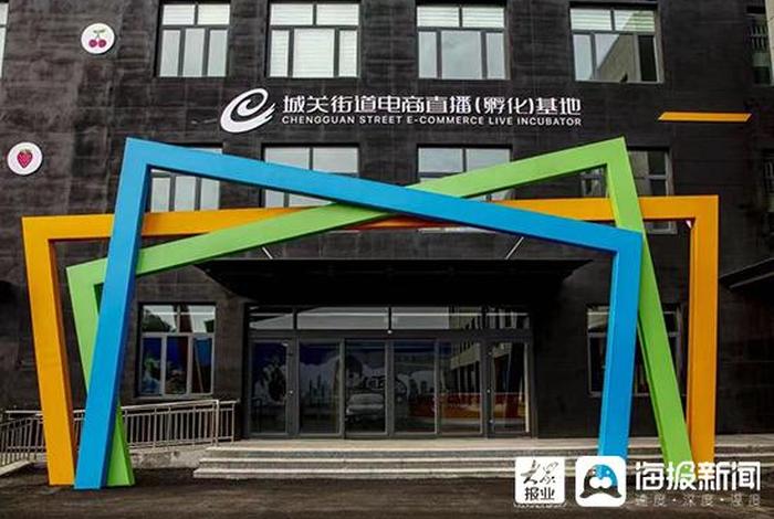 山东直播基地及直播产业带建设 - 山东直播培训基地 山东直播基地及直播产业带建设 - 山东直播培训基地