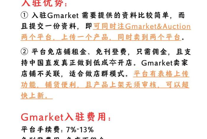 韩国电商平台如何运营、韩国电商平台如何运营赚钱 韩国电商平台如何运营、韩国电商平台如何运营赚钱