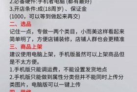 电商如何开网店 - 如何开网店做电商