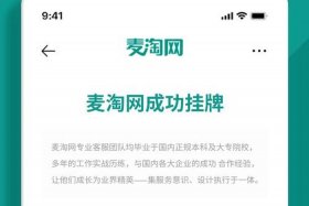 大麦电商管家、大麦电商管家官网