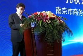 江苏电商协会副秘书长 - 江苏电子商务协会会长