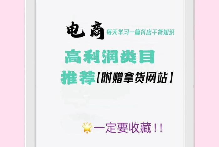 电商什么产品好做（电商什么产品好做一点）