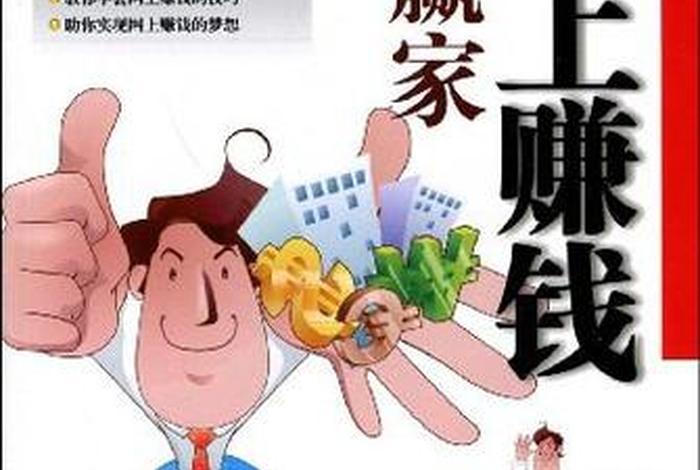 电商赚钱模式(电商平台赚钱模式) 电商赚钱模式(电商平台赚钱模式)