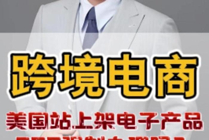 特姆跨境电商平台官网显示加购人数多产品怎么操作（特姆跨境电商平台怎么样）