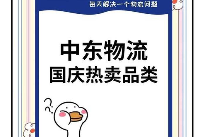 中东跨境电商热卖单品;中东跨境电商热卖单品有哪些 中东跨境电商热卖单品;中东跨境电商热卖单品有哪些