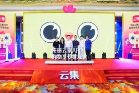 云集电商平台年交易额 - 云集电商平台是什么