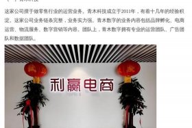 火蝠电商合同 火蝠电商招聘销售好做吗