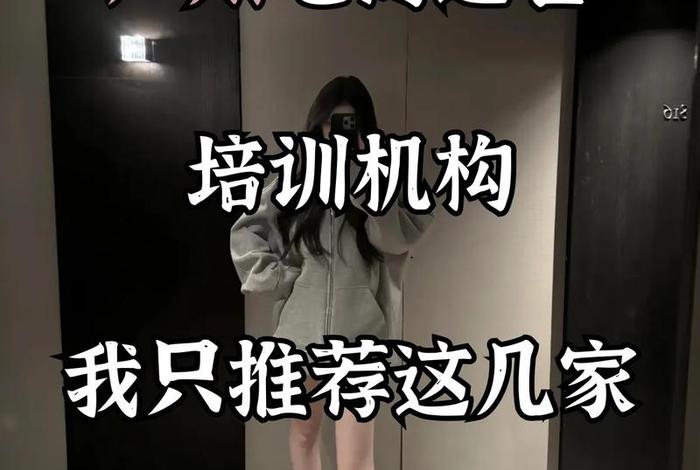 电商培训机构广州 电商培训机构广州有几家