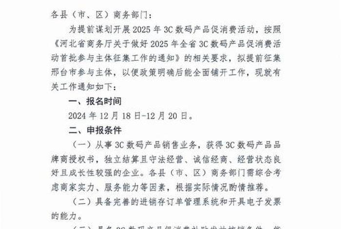电商价格管控通知函、电商价格管控通知函范文