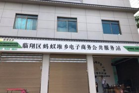 彭泽电商 - 彭泽电商创业园地址