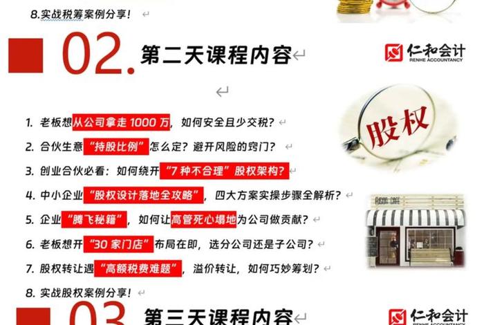 电商财务培训课程 - 电商财务培训课程有哪些