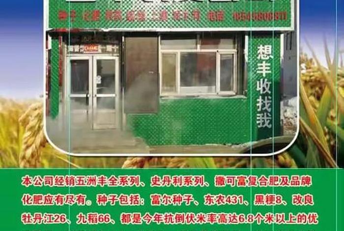 大丰收农资商城官网入口、大丰收农资商城官网下载 大丰收农资商城官网入口、大丰收农资商城官网下载