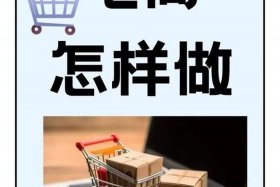 什么叫电商电商是啥意思 - 什么叫电商电商是啥意思啊