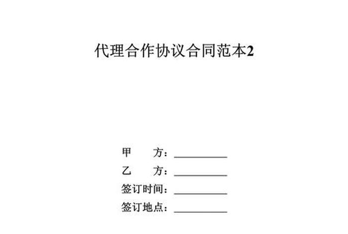 电商代发合作;电商代发合作协议 电商代发合作;电商代发合作协议