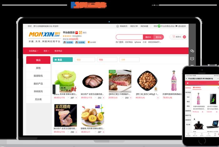 电商外包网站 电商外包网站推荐