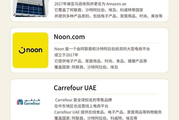 中东跨境平台(中东跨境平台哪个好) 中东跨境平台(中东跨境平台哪个好)