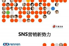 电商sns是什么意思（电商sns是什么意思啊）