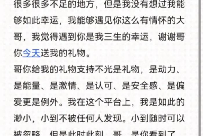 电商直播间捧哏话术调查 直播间捧主播的话 电商直播间捧哏话术调查 直播间捧主播的话