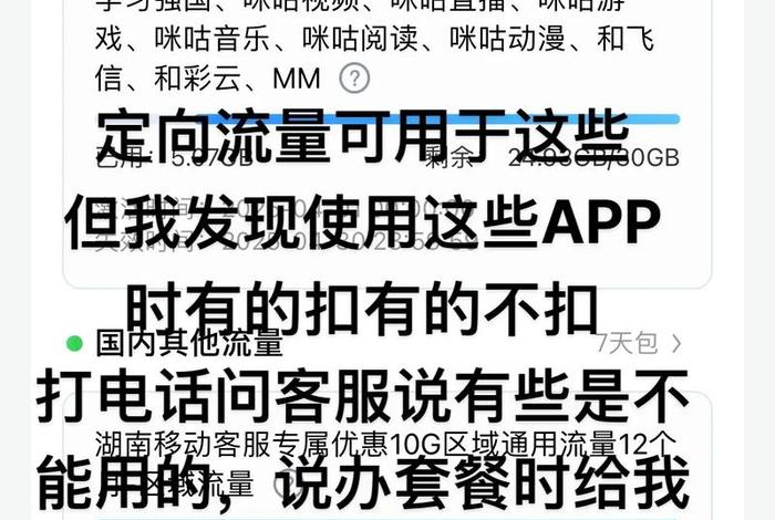 中国移动电商平台乱象 - 中国移动电商平台乱象有哪些 中国移动电商平台乱象 - 中国移动电商平台乱象有哪些