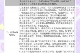 电商培训后感 - 电商培训学后感