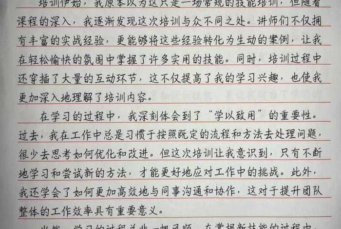电商培训总结心得体会 电商培训总结心得体会怎么写 电商培训总结心得体会 电商培训总结心得体会怎么写