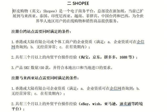 电商投资需要多少钱 - 跨境电商投资需要多少钱