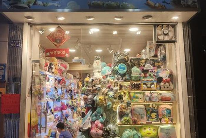 玩具电商加盟（儿童玩具电商店加盟店）