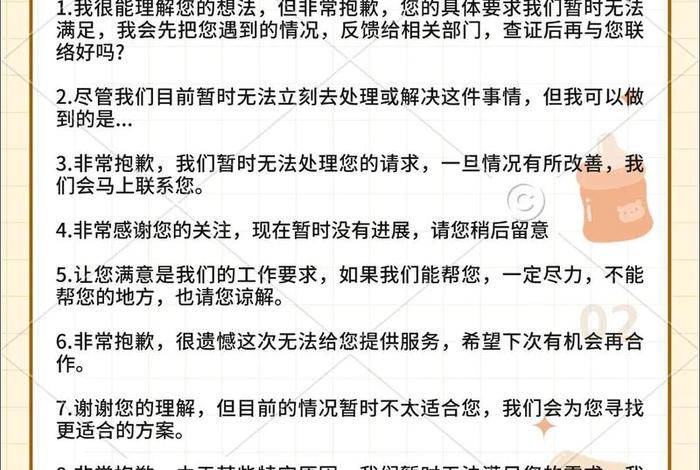 电商聊客户的技巧;电商聊客户的技巧和话术 电商聊客户的技巧;电商聊客户的技巧和话术