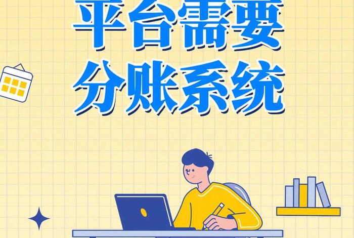 电商系统开发一般需要几天(电商平台开发需要多少钱) 电商系统开发一般需要几天(电商平台开发需要多少钱)