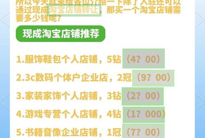 电商转让平台、电商平台转让网