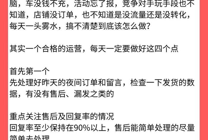 拼多多电商运营工作内容,拼多多电商运营工作内容是什么 拼多多电商运营工作内容,拼多多电商运营工作内容是什么