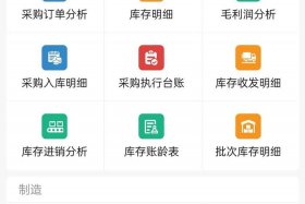 erp支持手机系统 erp支持手机系统有哪些