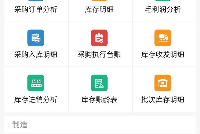 erp支持手机系统 erp支持手机系统有哪些