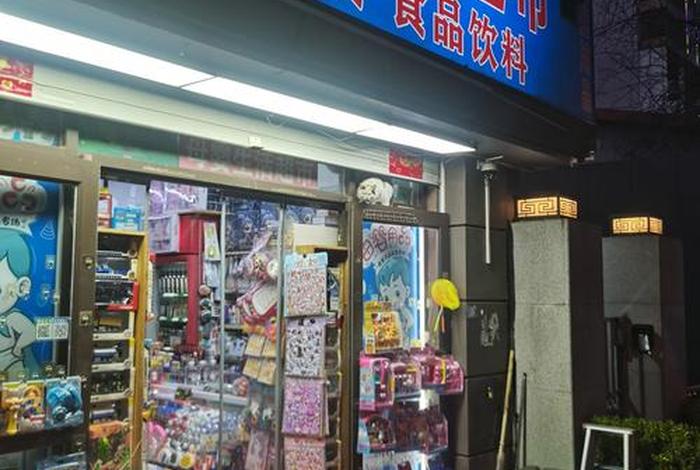 商店类型是什么,商店类型是什么意思啊 商店类型是什么,商店类型是什么意思啊