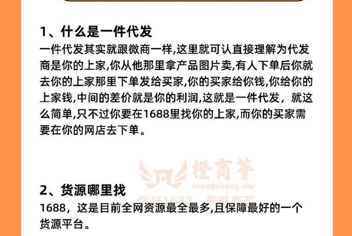 跨境电商怎样一件代发；跨境电商怎样一件代发货
