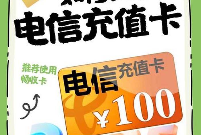 电卡商贸，商场电卡怎么充值